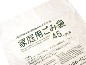 分別 浜松 市 ゴミ ゴミの分別情報：浜松市のごみ分別・処分方法を調べる『ごみ分別ナビ：浜松市』