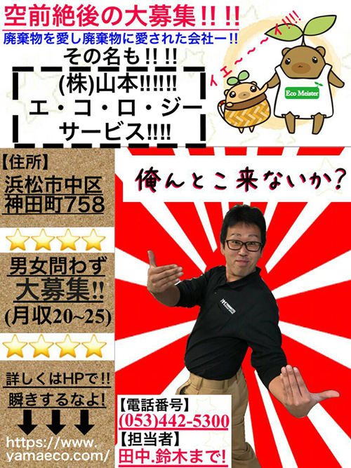 求人チラシ1