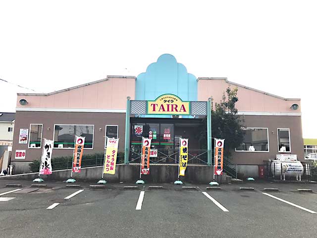 エコマイスター店舗 タイラ 有玉店