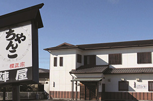 エコマイスター店舗 陣屋