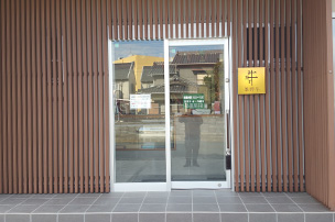 エコマイスター店舗 峯野牛 直売店