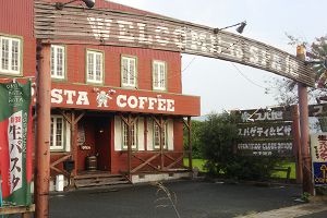 エコマイスター店舗 スパ1世 有玉店