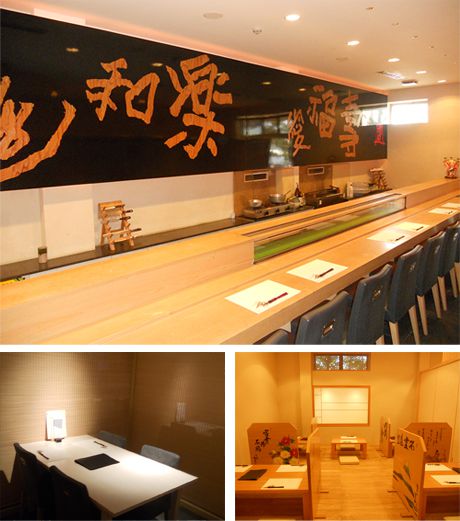 エコマイスター店舗 日本料理 寿し半藍路