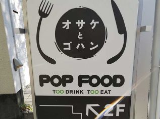 POP FOOD
